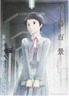 鬼灭之刃刀匠村篇免费观看完整版全集
